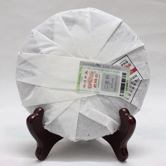 Yunnan Haiwan"Lao Tong Zhi" 908 Menghai Pu Erh Tea Cake 141 Puer Cooked Tea 200g