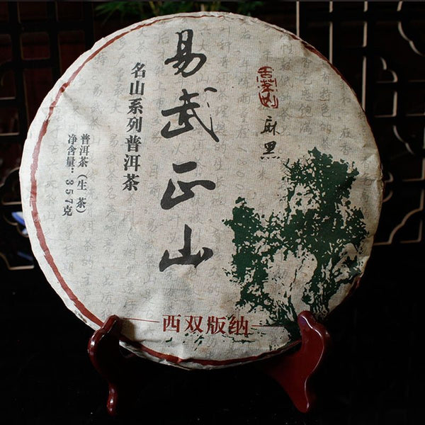 Purerh Tea  Ma Hei Mountain Raw Puer Tea 357g Haiwan Yi Wu Zheng Shan Raw