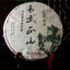 Purerh Tea  Ma Hei Mountain Raw Puer Tea 357g Haiwan Yi Wu Zheng Shan Raw