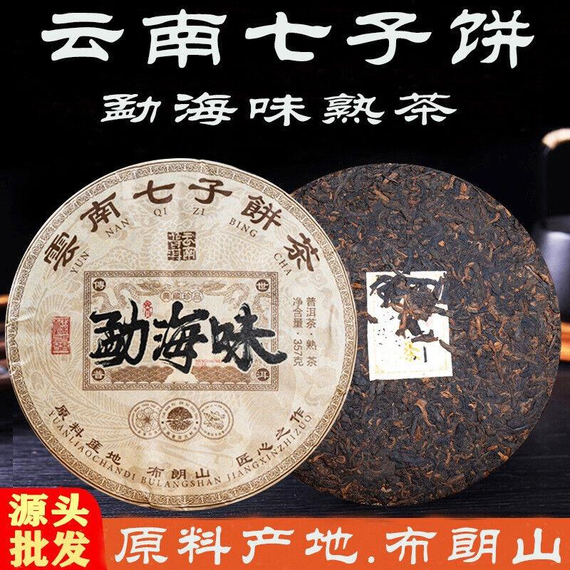 HelloYoungTea 357 Grams Menghai Flavor Pu'er Tea Ripe Tea Cake Brown Yunnan Qizi Cake Tea