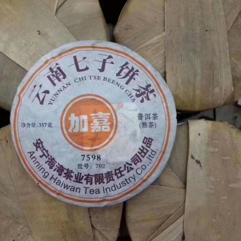 HelloYoungTea Lao Tong Zhi JIA JIA 7598 Anning Haiwan Yunnan Pu-erh Tea Cake 2007 357g Ripe