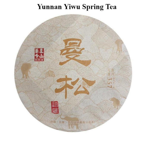 357g Pu-erh Raw Tea Yunnan Yiwu Spring Tea Man Song Pu-erh Tea Cake Honey Aroma