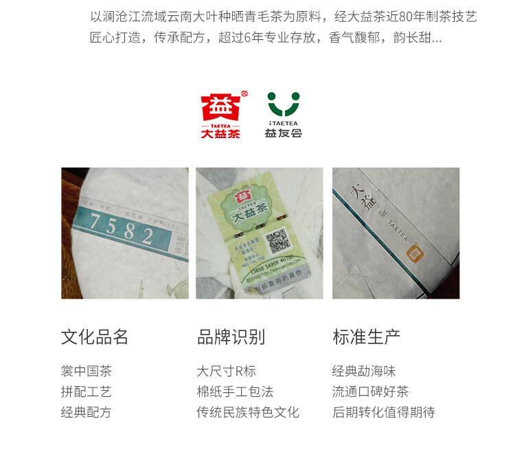 HelloYoungTea TAETEA 7582 * Classic Raw Pu'er Tea Menghai Dayi Puer Tea Cake Green 2014 357g