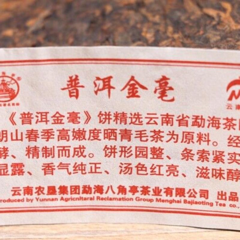 HelloYoungTea Puer Golden Buds * 2015 Year Menghai BaJiaoTing Pu'er Puerh Pu-erh Tea Cake 200g