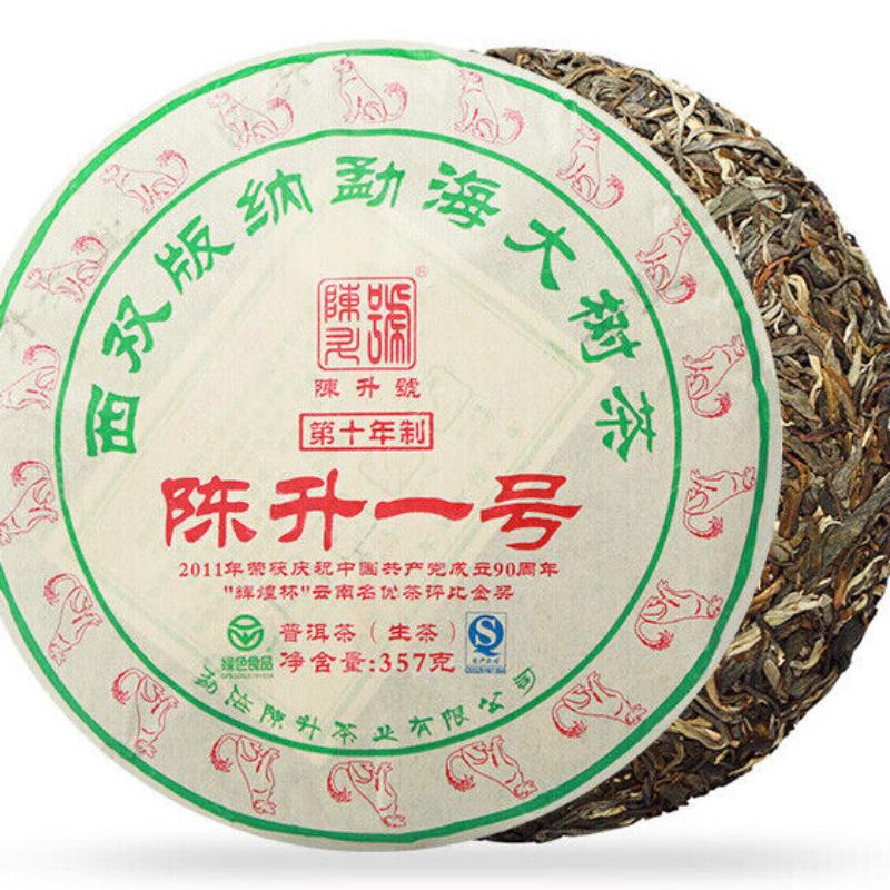 HelloYoungTea Menghai Big Tree Chensheng Hao Yi Hao Number 1 Pu-erh Tea Cakes 2018 Raw 357g