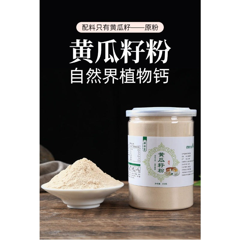 Without Additives Raw Cucumber Seeds 250g Pure Natural Cucumber Seed Powder