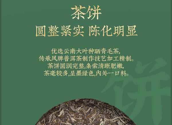HelloYoungTea FENGPAI Qi Zi Bing Tea F7813 Pu-erh Tea Cake Raw Puer Feng Qing Puer Tea 357g