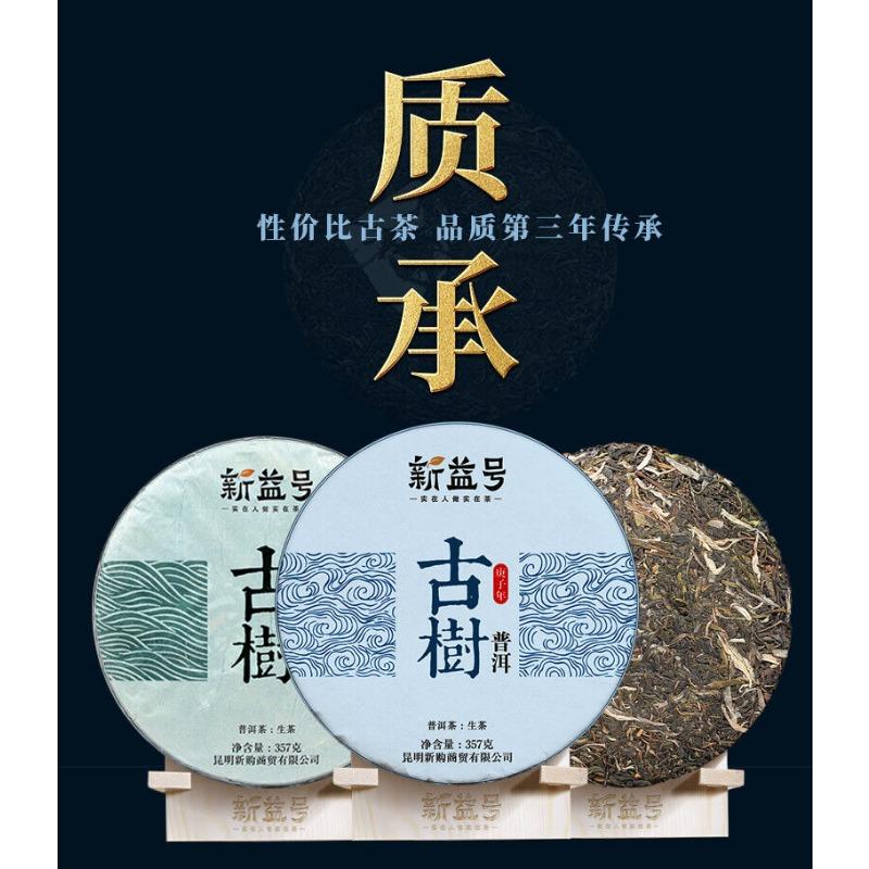 HelloYoungTea 2024 Early Spring Ancient Tree Pu'er Raw Tea Cake Menghai Yunnan Qizi Cake Tea