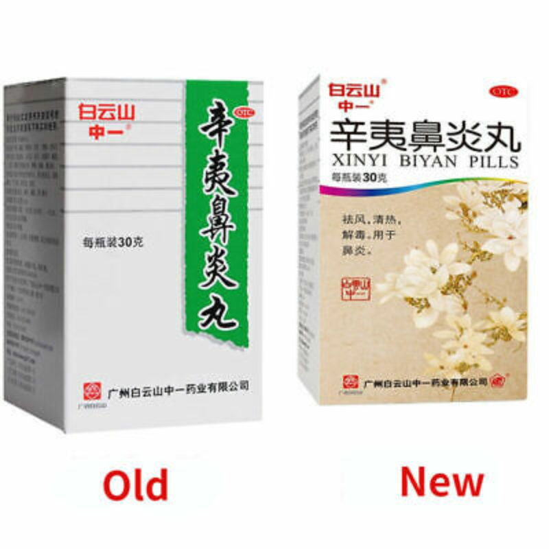 China Herb Xin Yi Bi Yan Wan 白云山辛夷鼻炎丸30g Traditional Chinese Medicine 过敏性鼻炎鼻塞流鼻涕 Secondary image