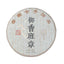 357g Ripe Puerh Tea Cake Yunnan Tea Cake