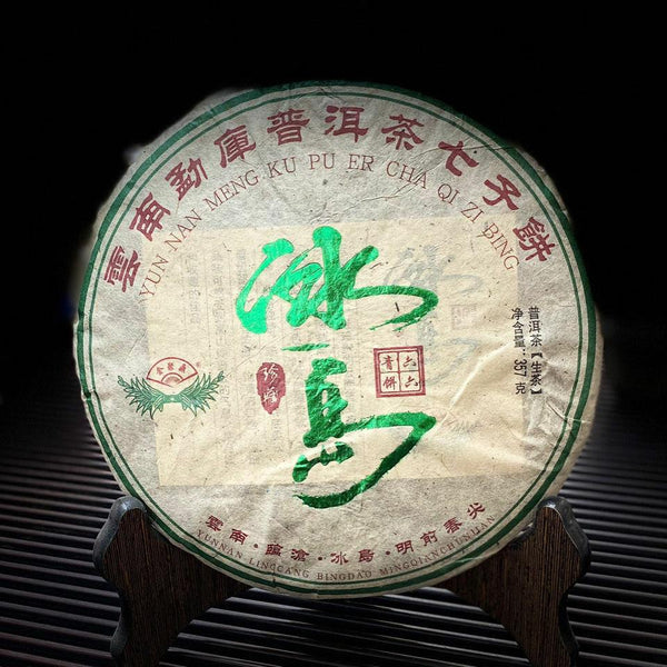 HelloYoungTea 2021 Yunnan Iceland Raw Puer Chinese Tea Spring Tender Leaf Sheng Puer Tea 357g