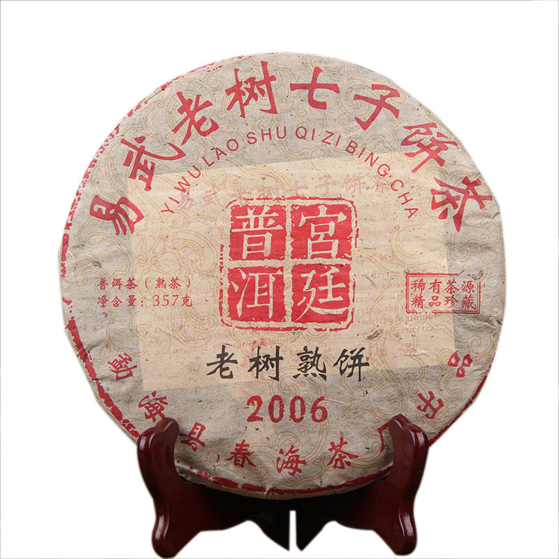 HelloYoung Haiwan Tea Ripe Puer Yu Qian Qiao Mu Batch 111 Pu Erh Weight Loss 357g