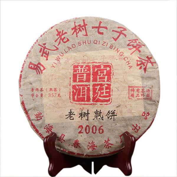 HelloYoung Haiwan Tea Ripe Puer Yu Qian Qiao Mu Batch 111 Pu Erh Weight Loss 357g