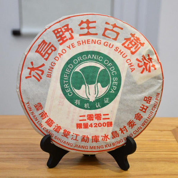 HelloYoungTea Antique Pu-erh Tea Cake 357g Organic Ripe Puerh Bingdao