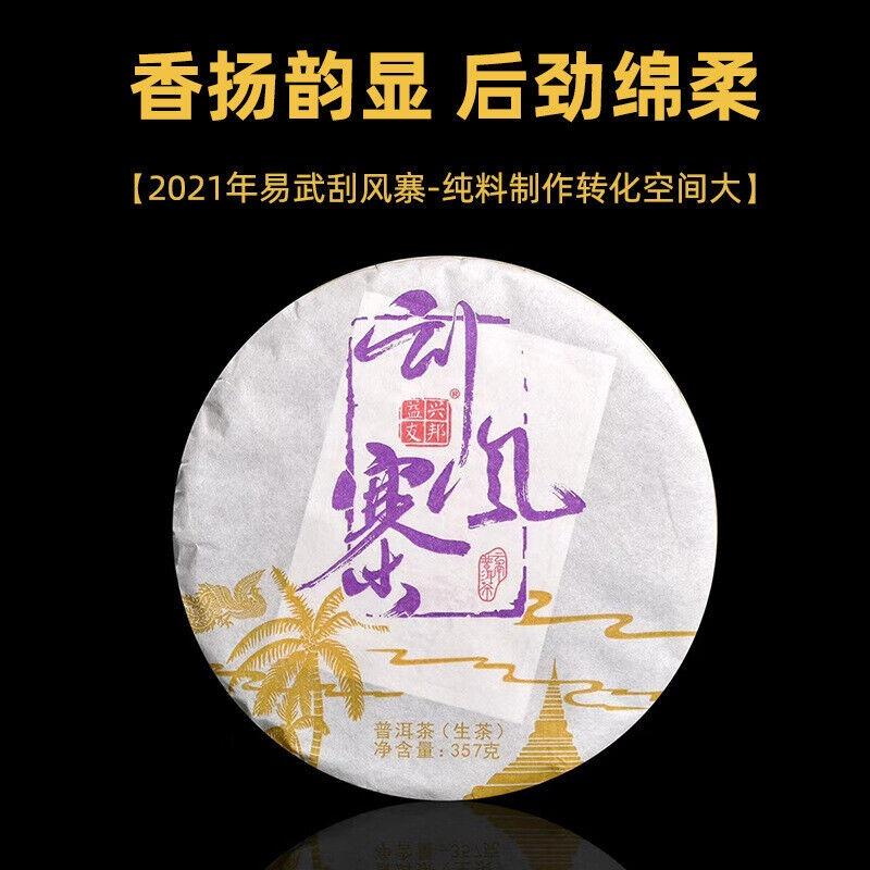 357g Yunnan Tea Pu-erh Cake Tea Scraping Zhai Pu-erh Raw Tea Cake