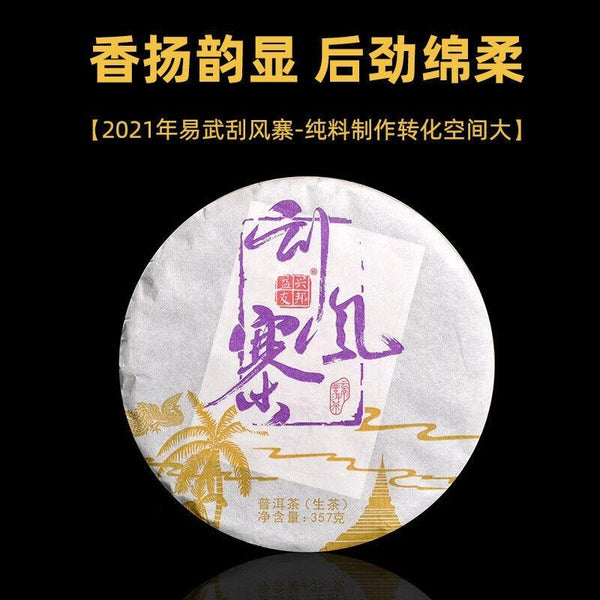 357g Yunnan Tea Pu-erh Cake Tea Scraping Zhai Pu-erh Raw Tea Cake