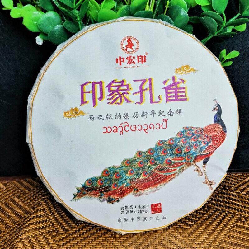 HelloYoungTea 357g Impression Peacock Tea Cake  Premium Yunnan Pu'er Tea Healthy Drink