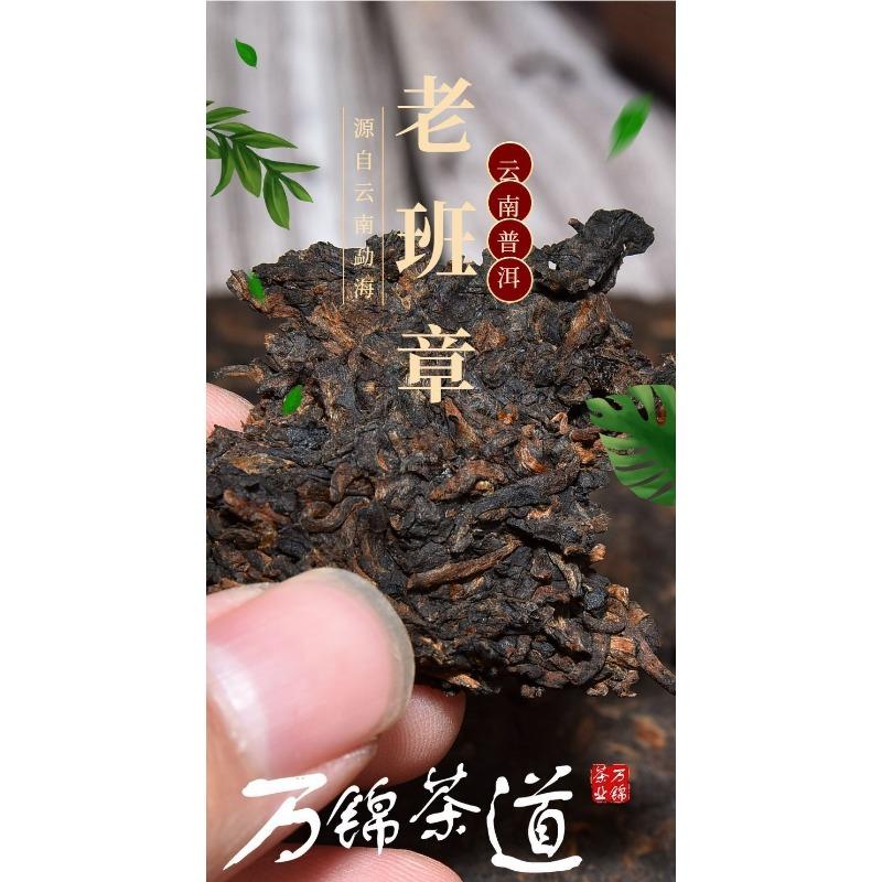 HelloYoungTea Yunnan Tea Cake Lao Banzhang 357g Golden Buds Pu'er Ripe Tea Cake