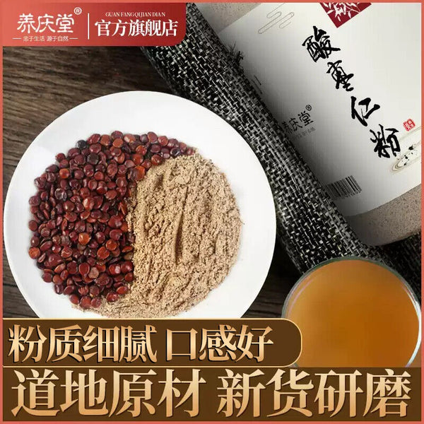 HelloYoung 酸枣仁粉 suanzaoren 500g 养庆堂Pure jujube seed powder 安神好睡眠 healthy natural herbal tea