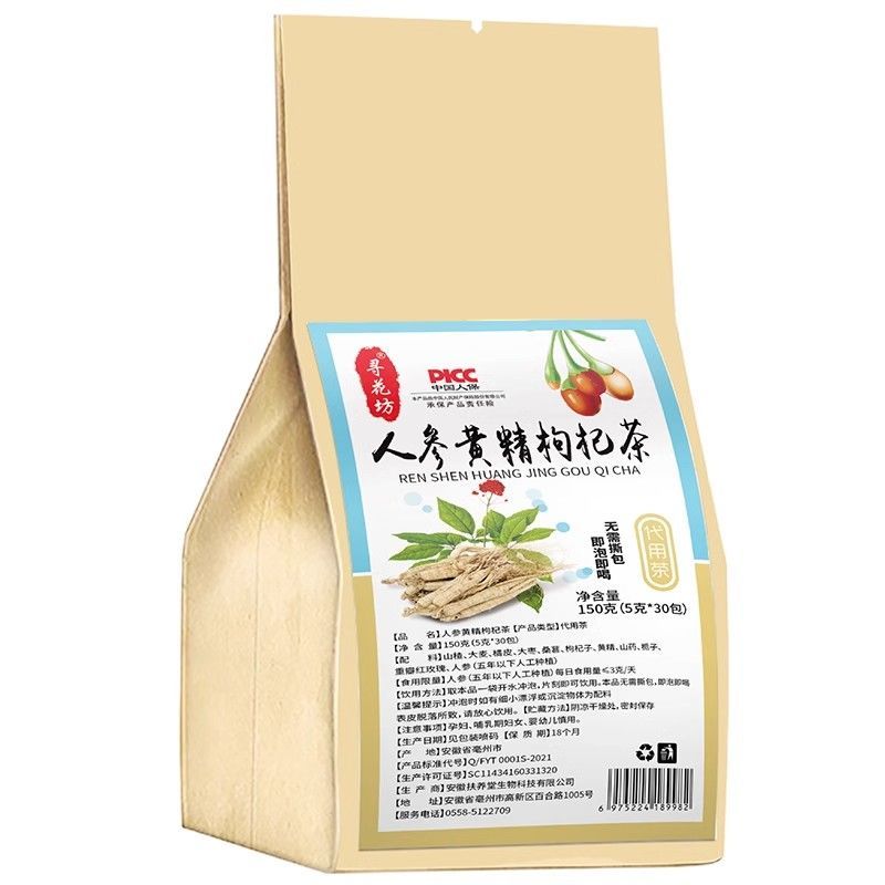 怡美堂人参黄精枸杞茶 人参枸杞养生茶150g/袋 Ginseng Yellow Essence and Wolfberry Tea Main image
