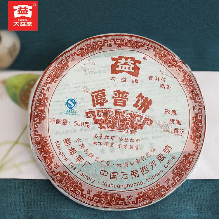 HelloYoungTea Hou Pu Bing * 2007 Yunnan Menghai Dayi High Grade Ripe Puer Tea Cake 500g 701 厚普饼 · 2007年云南勐海大益高级熟普洱饼茶 500克 701批