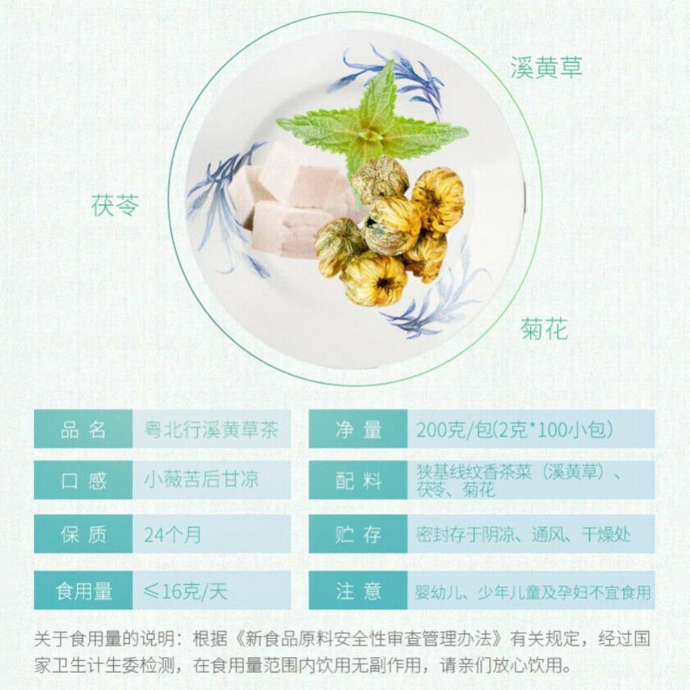 HelloYoungTea Organic Xi Huang Cao Herbal Tea 200g Natural Health Wellness Green Tea