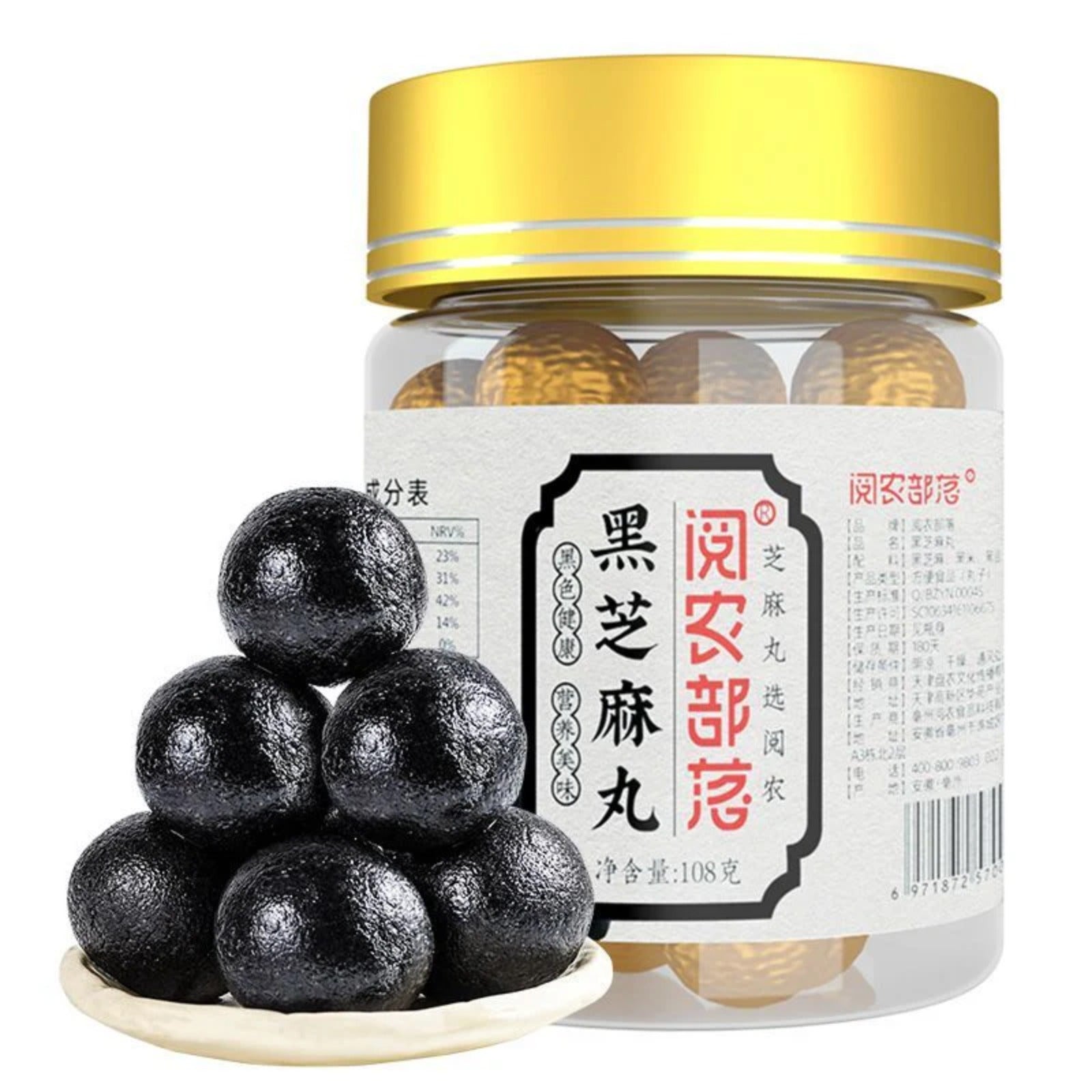 Black Sesame Balls Top-Grade Health Herbal Pills Heizhima Chinese Casual Snack Secondary image