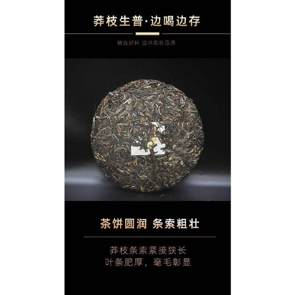 HelloYoungTea 357g Yunnan Tea Pu'er Raw Tea Savage Ancient Tree Pu'er Tea Pu'er Tea Cake