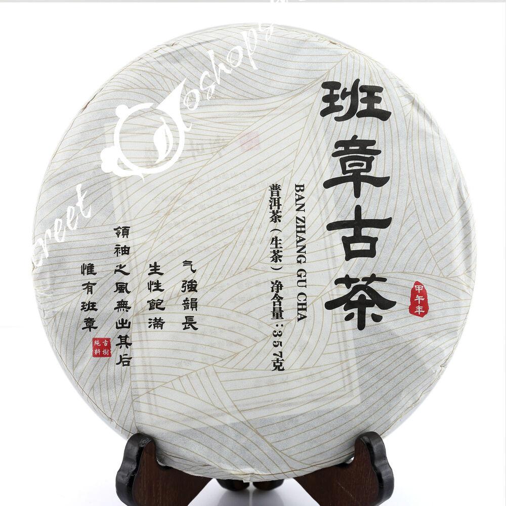 2014 357g Yunnan Menghai Banzhang Ancient Raw Cake Chinese Puer Pu'er Puerh Tea