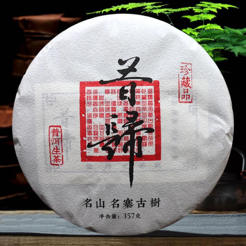 HelloYoungTea Yunnan Mengku Xigui 2021 Premium Ancient Big Tree Pu-erh Raw Cake 357g