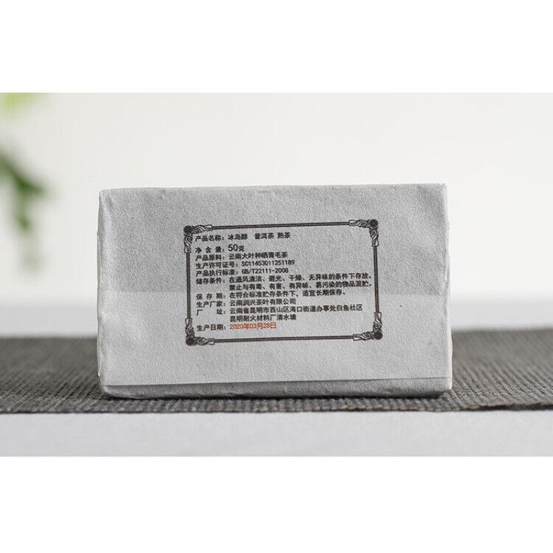50g Yunnan Puerh Tea Icelandic Alcohol Puerh Ripe Tea Brick Spring Tea