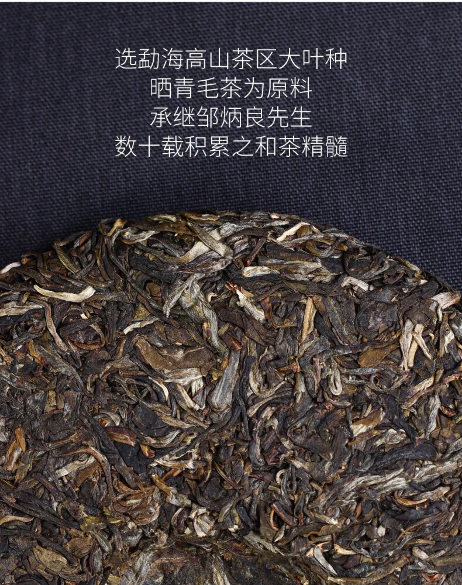 Haiwan Old Comrade 7548 Pu-erh Strong-flavor 181 Raw Puer Tea Cake 357g