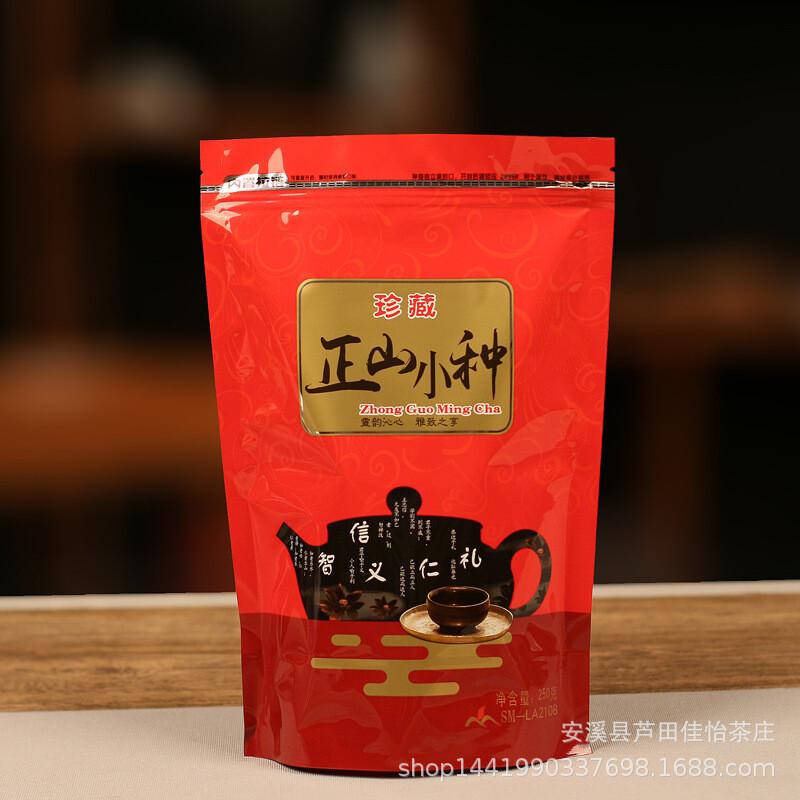 HelloYoungTea Lapsang Souchong Jin Junmei Oolong Tea Gift Set 2025 Harvest (250g)