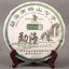 HelloYoungTea Yunnan Pu'er Tea, "King" Ancient Tree, Menghai Early Spring Cizi Cake, Raw Pu'er from Nannuoshan, Menghai