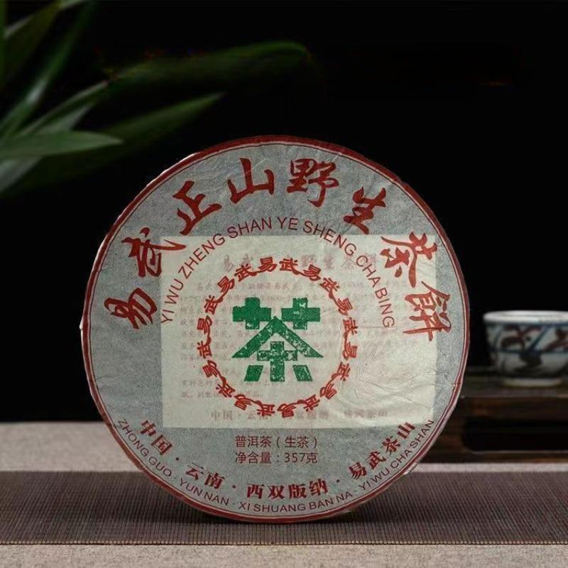 357g Yunnan Yiwu Aged Ancient Tree Raw Pu'er Tea Cake