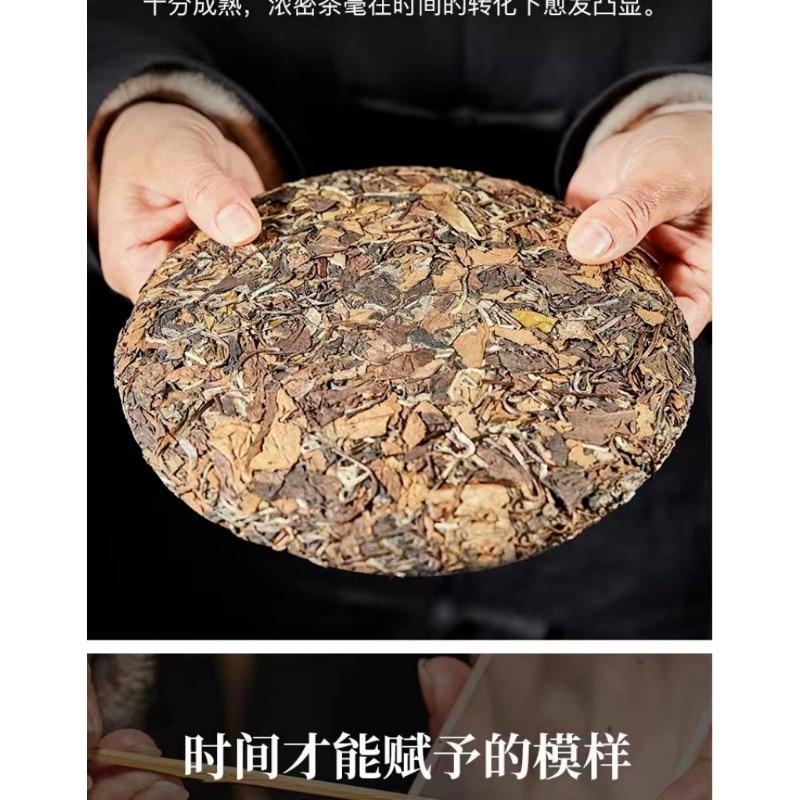 350g Fuding High Mountain White Tea Aged Day Sun Old Tea Cake Gongmei Shoumei