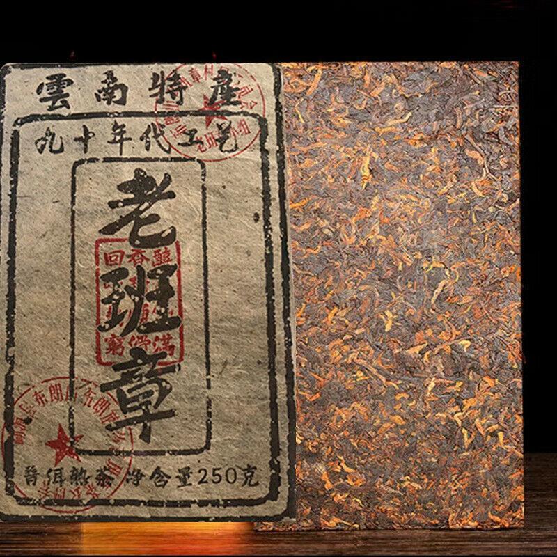 HelloYoungTea Yunnan Pu'er Ripe Tea Brick Golden Brick Lao Ban Zhang Tea Brick 250g