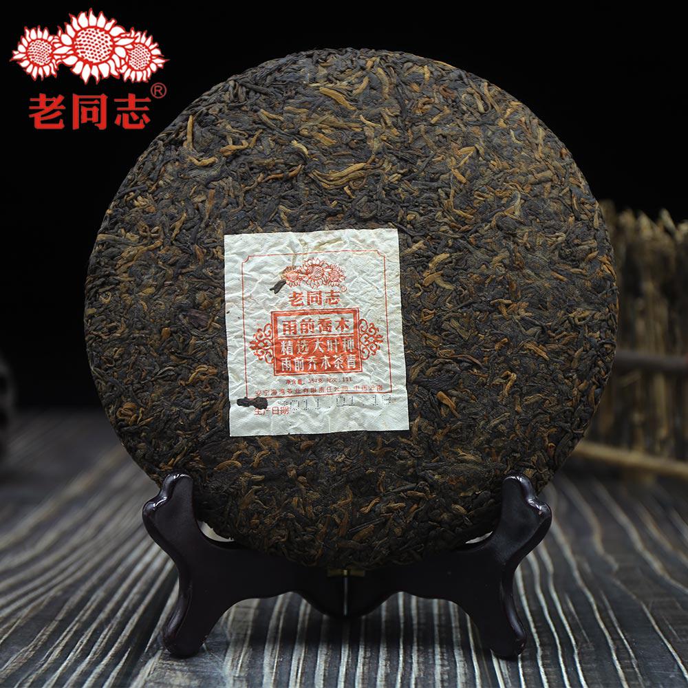 HelloYoungTea Haiwan Shu Pu'er Tea Yu Qian Qiao Mu 357g 2011 Aged Ripe