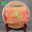 Puwen YUNYA 2006 Puer Ripe Pu-erh "Phoenx" Feng Bing Shu Puerh Tea Cake 400g