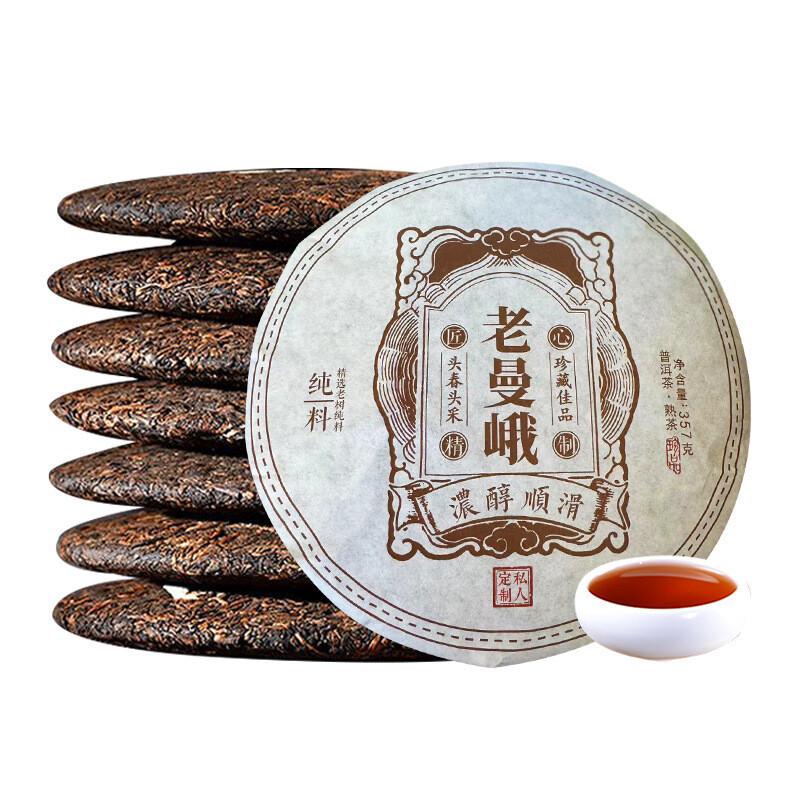 HelloYoungTea Lao Man'e Ripe Pu-erh Tea, Yunnan 7-Press Cake, Bulang Mountain, Ancient Tree