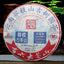 HelloYoungTea Yunnan Mangzhi Premium Ancient Tree Raw Pu-erh Cake 357g