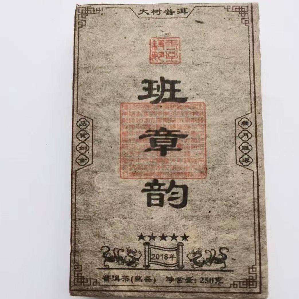 HelloYoungTea 250g Yunnan Puerh Tea Brick 2010 Banzhang Aged Pu-erh Cooked Tea Pu'er Brick Tea