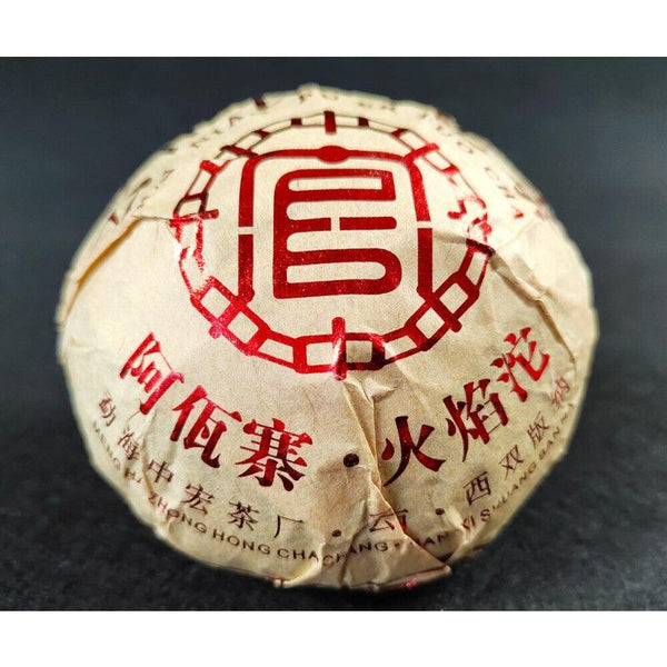 200G Yunnan Pu'er Raw Tea Smoke Fragrant Pu'er 200g Flame Tuo Smoke Fragrant Tea