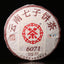 HelloYoungTea 2019 Year CHINATEA COFCO Yunnan Chi Tse Beeng Cha Ripe Pu-erh Puer Tea 357g