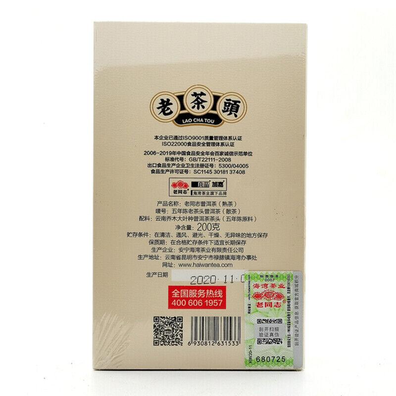 HelloYoungTea LAO CHA TOU * 2020 Haiwan Old Comrade Five-year Old Tea Head Puer Ripe Tea 200g