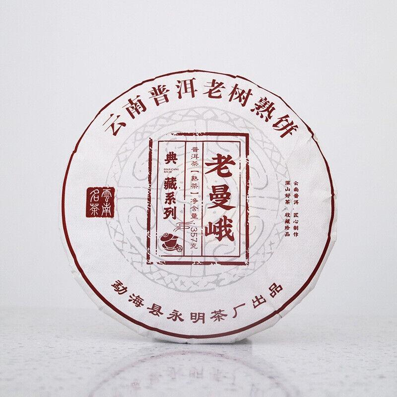 HelloYoungTea 357g Old Man'e Pu'er Tea Cooked Tea Cake Menghai Brown Mountain Qizi Cake