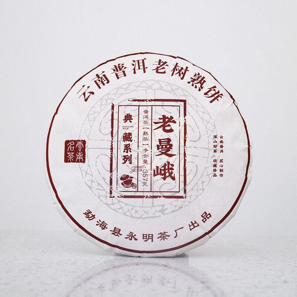 HelloYoungTea 357g Old Man'e Pu'er Tea Cooked Tea Cake Menghai Brown Mountain Qizi Cake