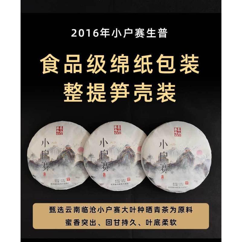 357g Yunnan Pu'er Raw Tea Lincang Spring Tea Xiaohuosai Pu'er Tea Pu'er Tea Cake