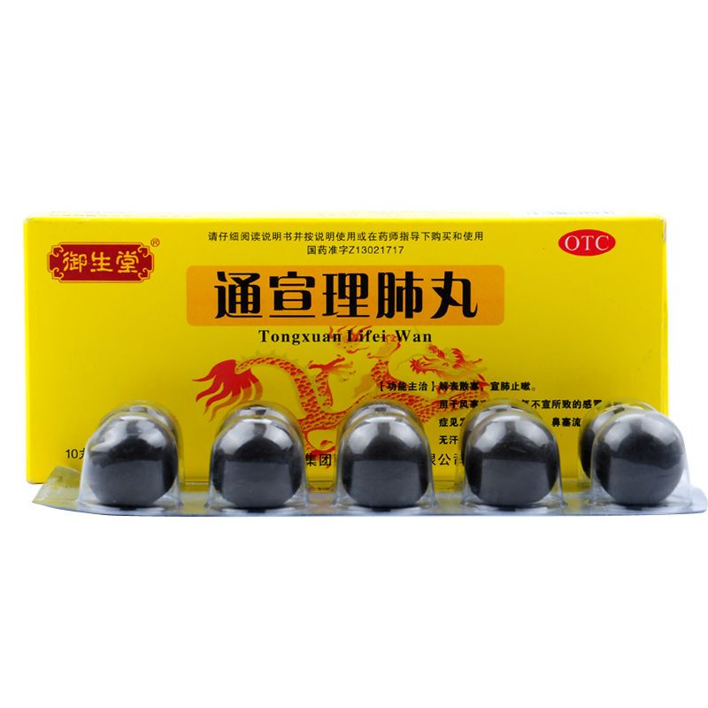 Tong Xuan Li Fei Wan Tongxuanlifeiwan通宣理肺丸