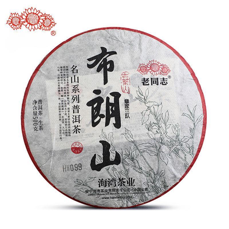 2022 Haiwan Zhang Jia San Dui Raw Puer Tea Bulang Mountain Sheng Puerh 500g
